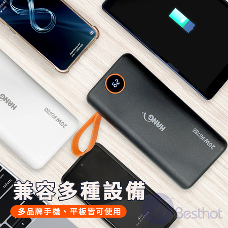 【Besthot】65000型20W超大容量PD＋QC雙向快充行動電源 大容量行動電源 快充