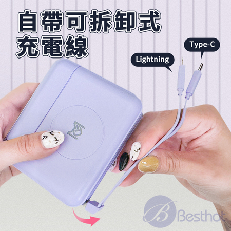 【Besthot】MCK科技 10000mAh多功能行動電源  行動電源 快充 SPB001 22.5W快充 