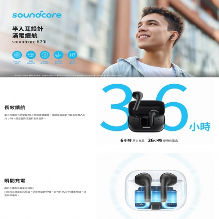 【Soundcore】K20i 半入耳式藍牙耳機 A3994 黑/白