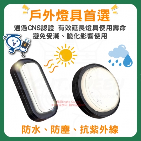 【亮博士】5入 15W LED 圓形 防潮吸壁燈（撥色調光 三色溫切換）