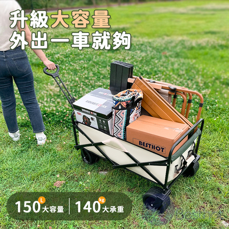 【Besthot】戶外10吋雙煞車越野折疊手推車＋桌板組 露營推車 寵物推車 野餐推車