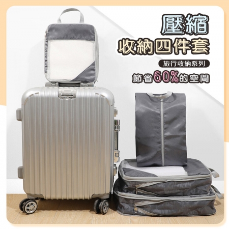 【QiMart】韓式升級質感加厚衣物4件組大容量壓縮袋（F款）