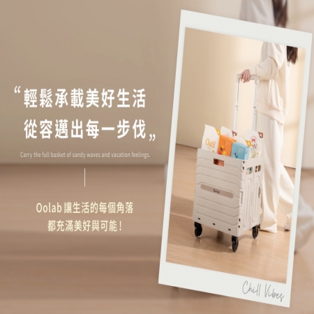 『Oolab良杯製所』理想生活購物車 65L