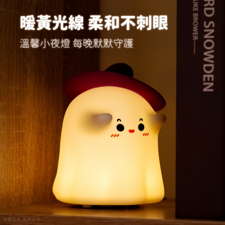 aibo USB充電 魔法師幽靈 三段光拍拍小夜燈