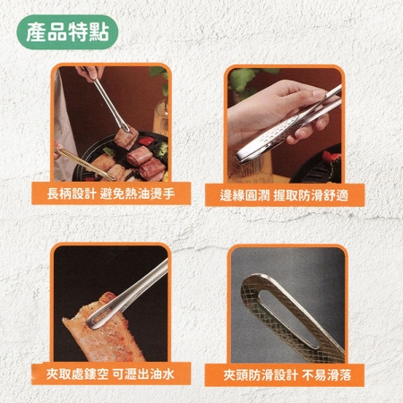 炙趣韓式不鏽鋼料理夾-28cm-6支