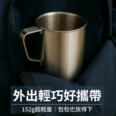 天堂鳥316不鏽鋼口杯-8cm-400ml-4入