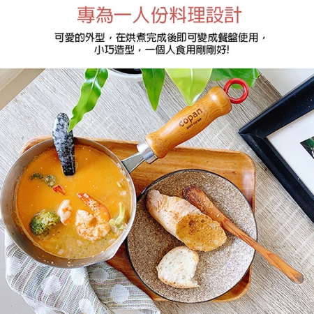 COPAN日式不鏽鋼迷妳牛奶鍋-15cm-1L-1支