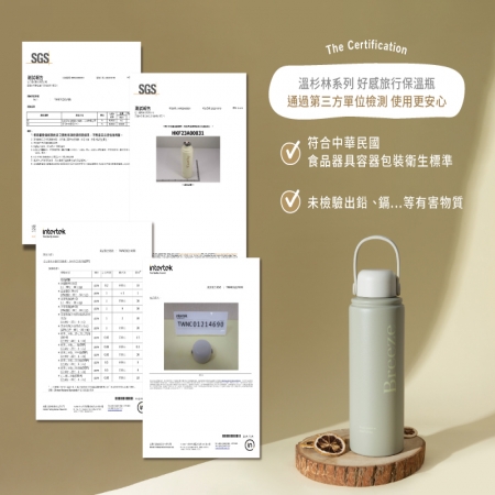 『Oolab良杯製所』溫杉林系列 好感旅行保溫瓶950ml