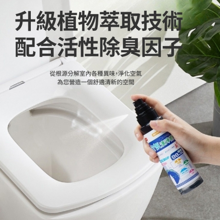 【青禾坊】多功能空氣清新劑_2入 （空氣清新劑 室內芳香劑 室內除煙味 消除異味 環境芳香噴霧）