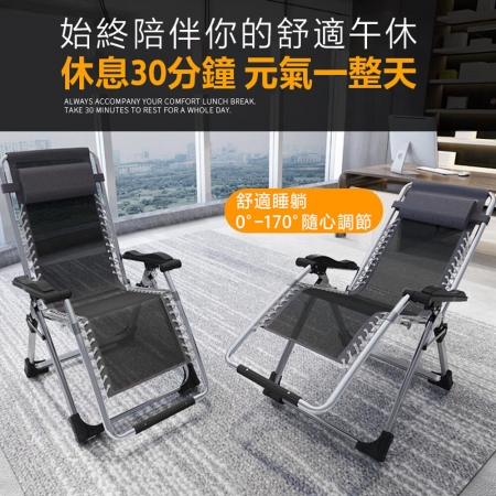 【DaoDi】折疊躺椅 無段式高承重透氣休閒躺椅（贈置杯架 ＋頭枕 躺椅 摺疊躺椅 折疊床）