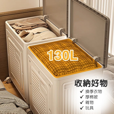 【DaoDi】130L 折疊收納箱 大容量雙開附輪收納箱（ 收納櫃 棉被衣物收納 摺疊收納櫃）