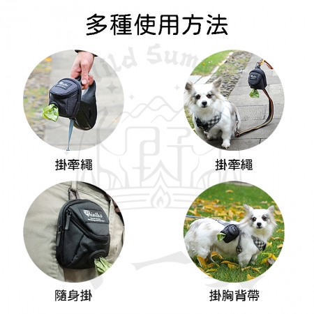【Wild Summer】多功能可掛式寵物便袋收納包-贈狗便袋