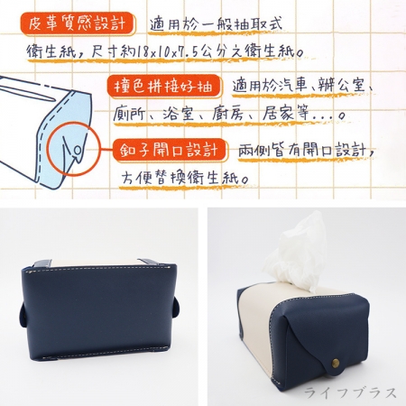 樂拼撞色面紙盒-2入