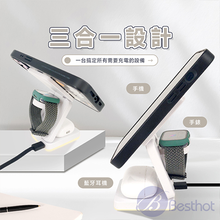 【Besthot】  MCK-Z01-折疊式三合一旅行磁吸無線充電座 無線充電盤 手錶充電 耳機充電