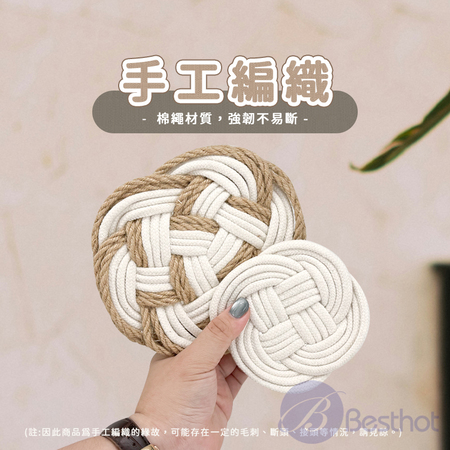【Besthot】Ins風棉麻隔熱墊（大） 隔熱墊 杯墊