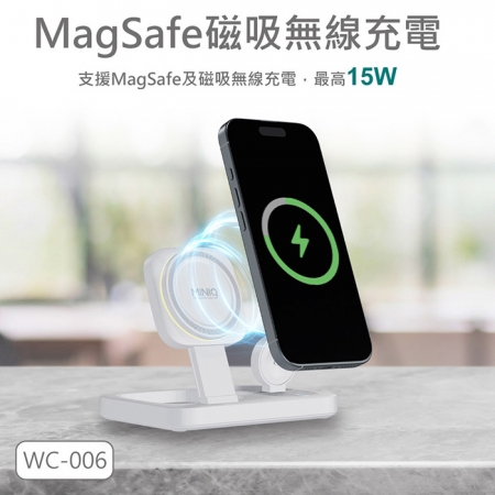 【好買點數放大】MINIQ 台灣製造3in1 22.5W 折疊式磁吸無線充電器座/氛圍燈（手機/手錶/耳機） 