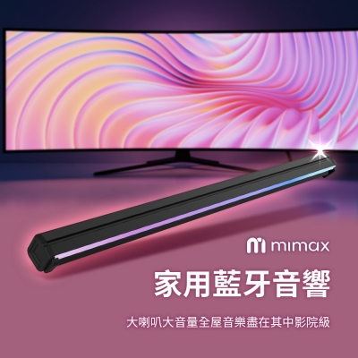 mimax 重低音影院級藍芽音響 Live 1T 