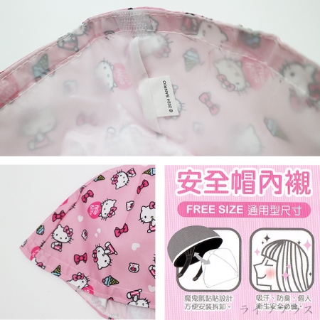 Hello Kitty安全帽內襯-6入