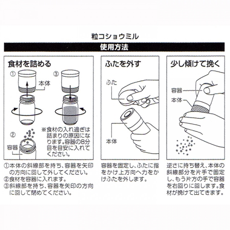 日本製ECHO調味品研磨器-2入