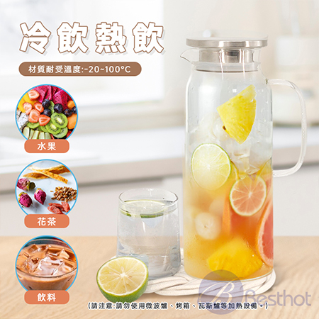 【Besthot】耐熱玻璃密封水壺1600ML 冷水壺 熱水壺 玻璃水壺 不鏽鋼水壺 大容量水壺