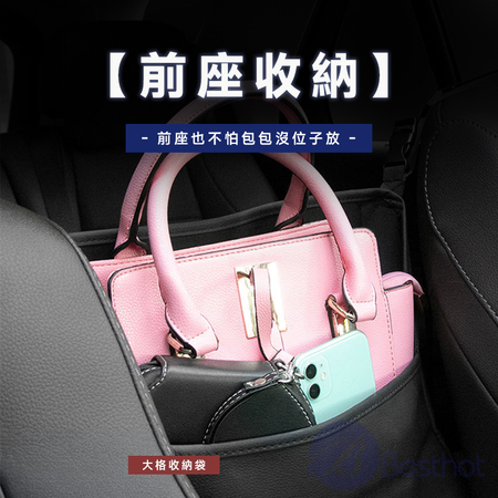 【Besthot】車用皮革收納袋 中控收納袋 汽車中控置物