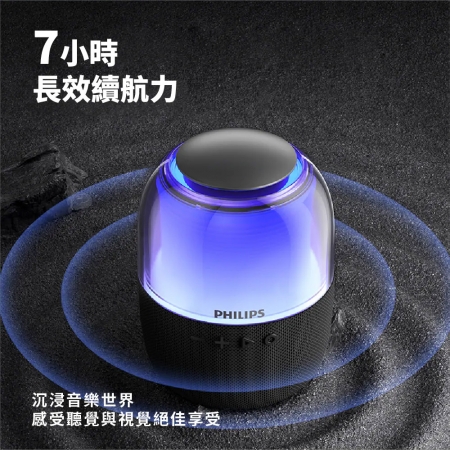 【好買點數放大】PHILIPS 飛利浦 強力低音無線喇叭 TAS2108BK