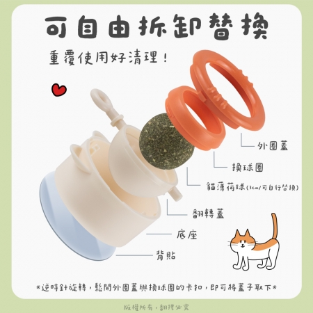 貓本屋 黏貼式可旋轉貓薄荷球（3入組） 藍色＋橘色＋黃綠