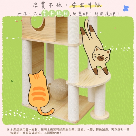 貓本屋 台灣製 橢圓太空艙/雙貓屋 實木貓跳台（附劍麻抓板/球）