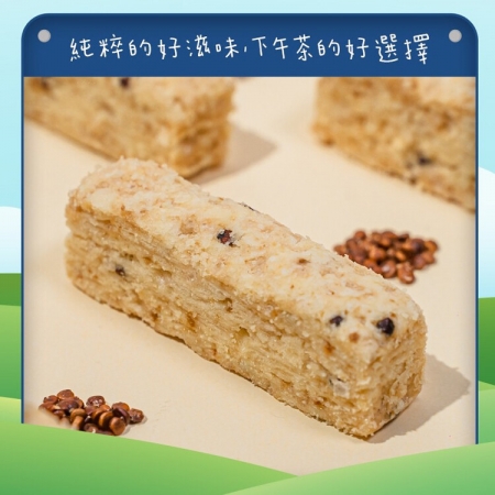 【CHILL愛吃】紅藜麥穀物棒/奶素 （80g/包）