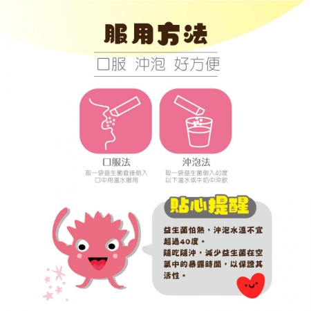 【台灣製造】暢消益生菌 7類複合菌 多層包埋技術 即食順暢 幫助排便 調整體質 兒童益生菌 專利菌種 小孩成人益生菌