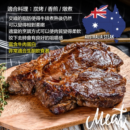 【約克街肉舖】澳洲熟成沙朗牛排（300g±10%/片）