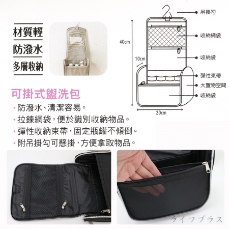 可掛式盥洗包-2入