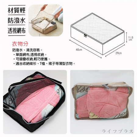衣物分類袋-12L-2入
