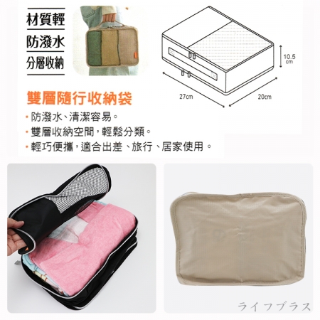 雙層隨行收納袋-4入