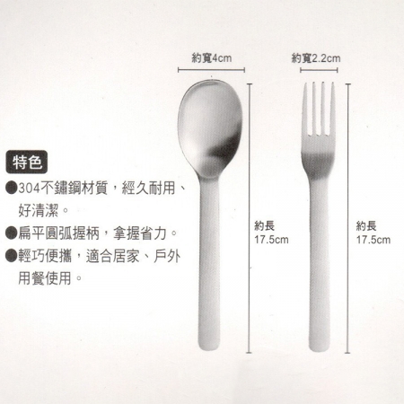 304不鏽鋼寬柄叉匙2件組x6組