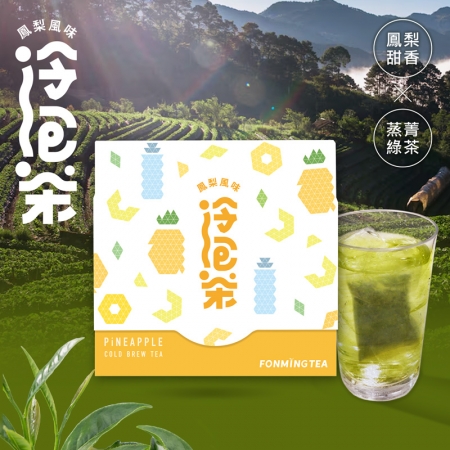 鳳梨冷泡茶包 12入盒裝 Pineapple Cold Brew Tea Bags水果香甜＋蒸菁綠茶 清爽零卡