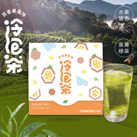 百香果冷泡茶包 12入盒裝 Passion Fruit Cold Brew Tea Bags水果香甜＋蒸菁綠茶 清爽零卡
