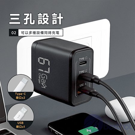【Besthot】MCK-U367 氮化鎵三孔快充充電器67W 快充 充電器 豆腐頭