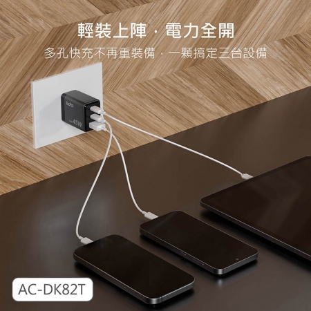 KooPin 台灣製造45W氮化鎵 雙USB-C＋USB-A手機急速快充充電器（附贈Type-C充電線）