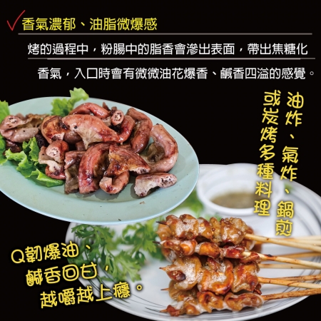 【赤豪家庭私廚】香烤豬粉腸（100g±10%/包）