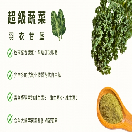 100% 羽衣甘藍粉-罐裝 120g