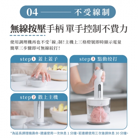 【Bamousse 巴慕斯】多功能手持式攪拌機 BMS-CM2463