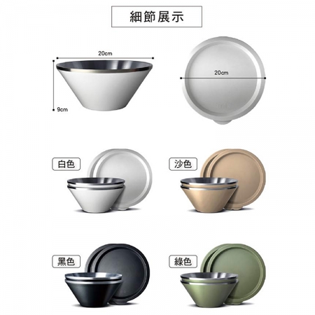 仙德曼雙層304不鏽鋼笠形湯碗-附蓋-20cm-2入＋316不鏽鋼餐具組-4套入