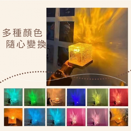 【QiMart】極光多色動態水波紋燈（G款）小夜燈 星空燈 生日禮物 聖誕禮物 氣氛燈