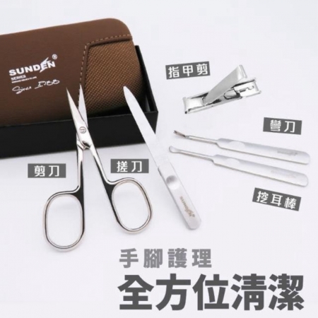 SUNDEN經典5件式修容組（小）不鏽鋼美容修容組 修甲套裝 指甲刀套裝 指甲剪 美甲修容組 便攜式 多功能