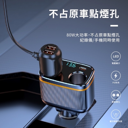 Songwin 145W雙孔車用擴充器/車用充電器（PD45W＋QC3.0/數顯電壓/90度可彎折）