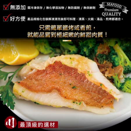 【小川漁屋】石狗公清肉片（500g±10%/包/2-3片）
