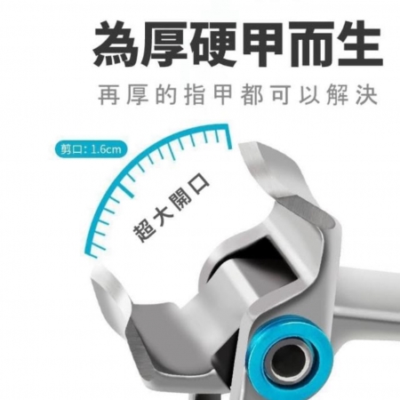 SUNDEN 不鏽鋼大開口設計指甲剪 