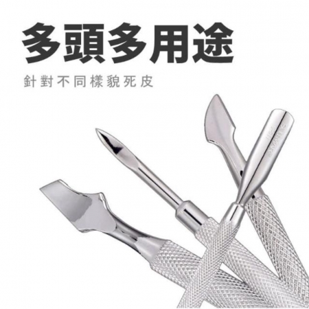 SUNDEN 專業卸甲修皮推刀 