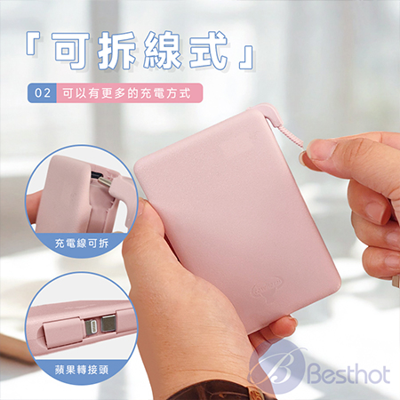 【Besthot】Cowhorn C04 22W 可拆線式快充電源 自帶線行動電源 TypeC  Lightning